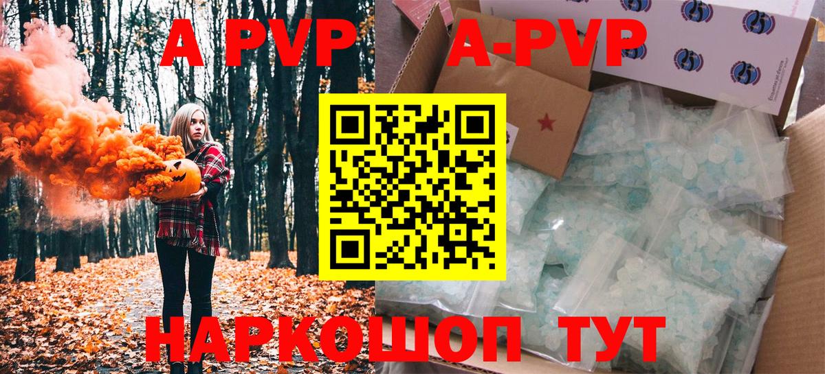 Михайловск  Alpha-PVP СК КРИС  Alpha-PVP СК  A PVP СК КРИС  Вход с VPN 