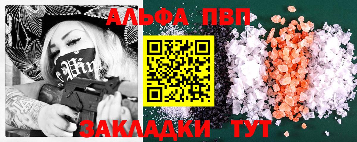 A-PVP кристаллы Михайловск