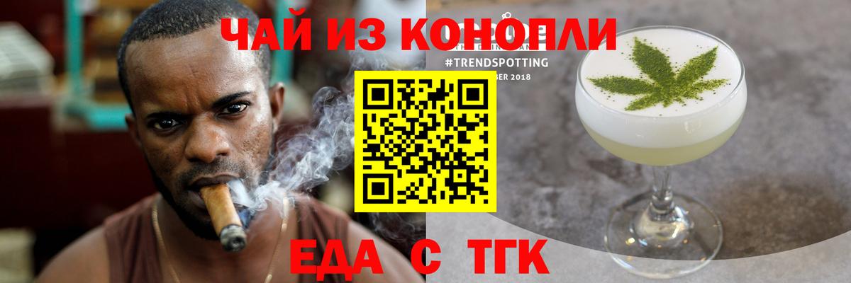 Михайловск  Cannafood конопля  Вход с VPN 