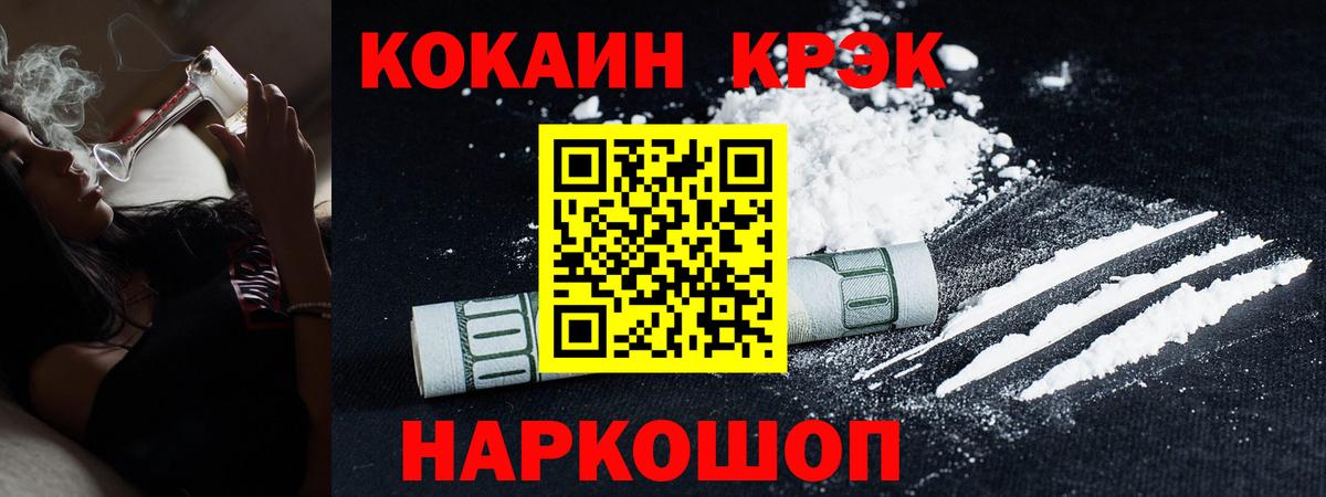 Cocaine VHQ  Кокаин Columbia  Вход с VPN  Михайловск 