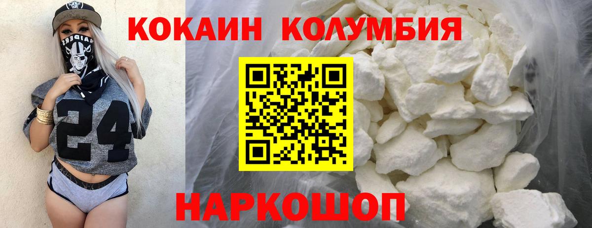 COCAIN Боливия Михайловск