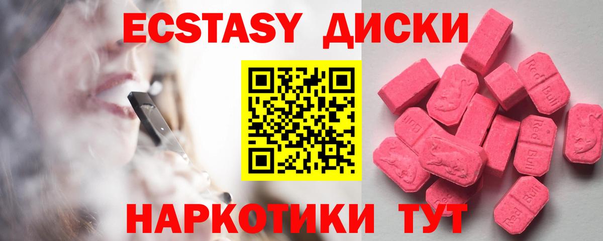 Экстази 300 mg  Вход с VPN  Михайловск  KRAKEN ТОР  Экстази Philipp Plein 