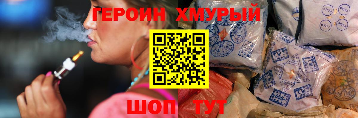 Героин гречка  Вход с VPN  Михайловск 