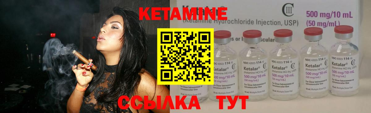 КЕТАМИН VHQ  Вход с VPN  Михайловск 