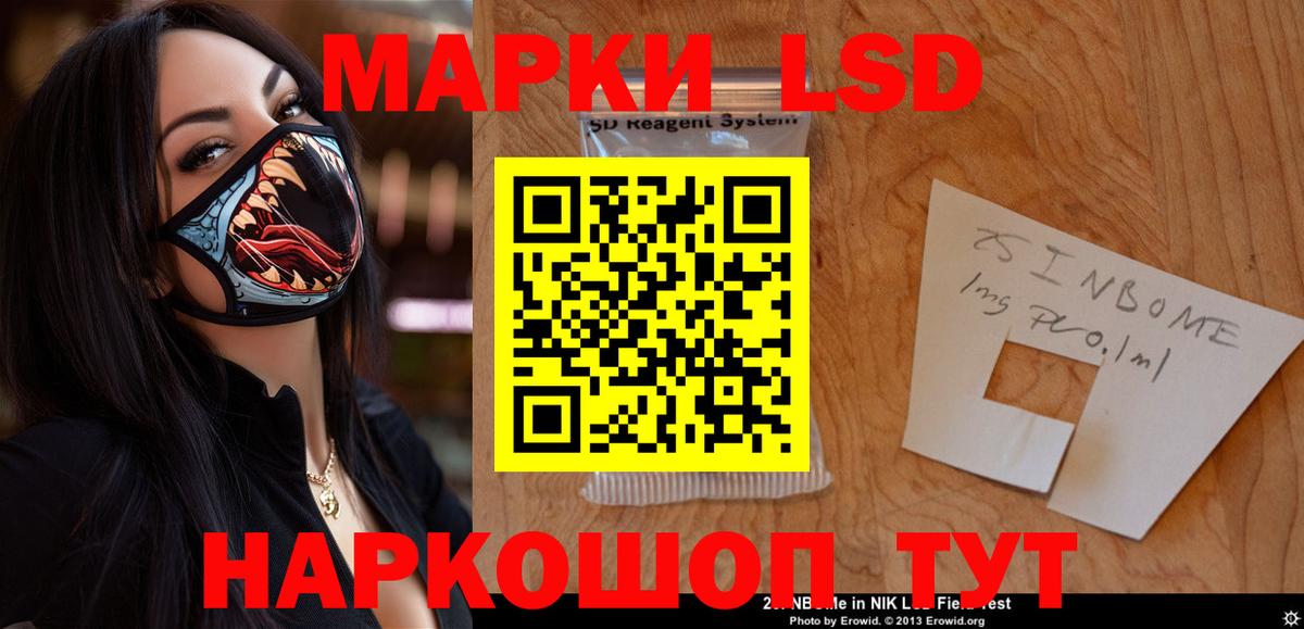 ЛСД экстази  LSD-25 экстази кислота  Вход с VPN  Михайловск 
