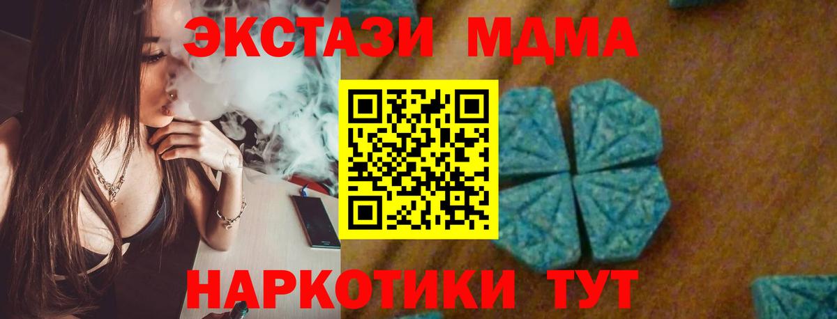 Михайловск  MDMA crystal  Вход с VPN  МДМА кристаллы 