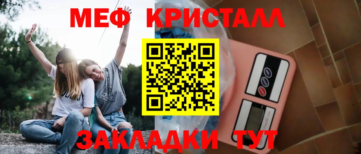 МЯУ-МЯУ mephedrone  Вход с VPN  Михайловск  Меф кристаллы 