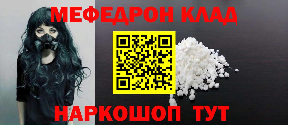 МЕФ Михайловск