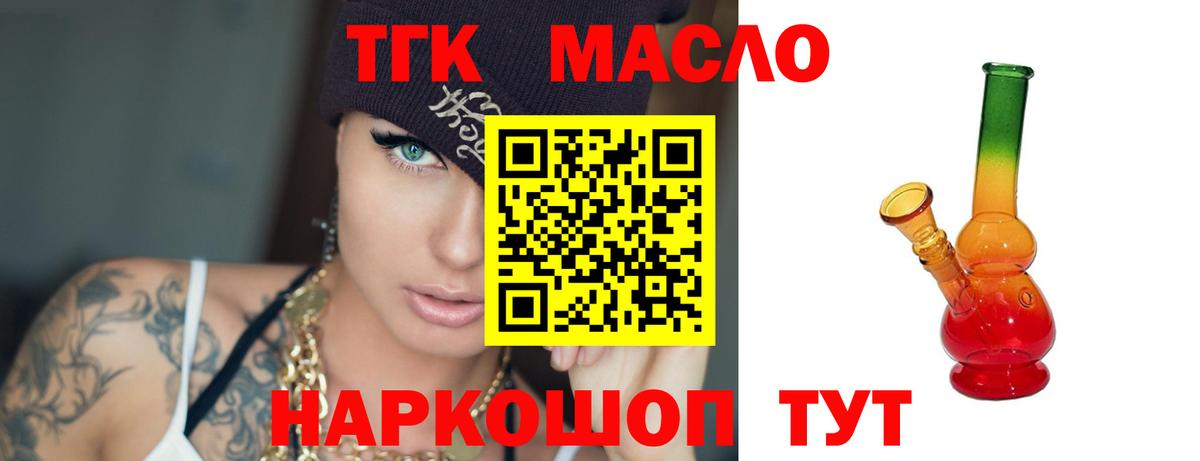 blacksprut зеркало  Вход с VPN  Михайловск  Дистиллят ТГК жижа 